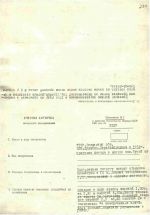 Учётная карточка воинского захоронения, первый лист